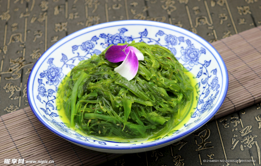 爽口海草