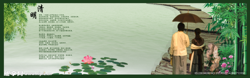 清明节海报 