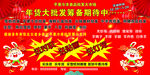 年货大批发