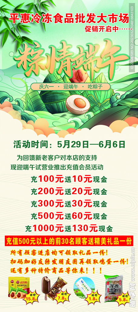 端午展架
