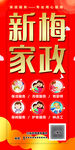月嫂 家政服务