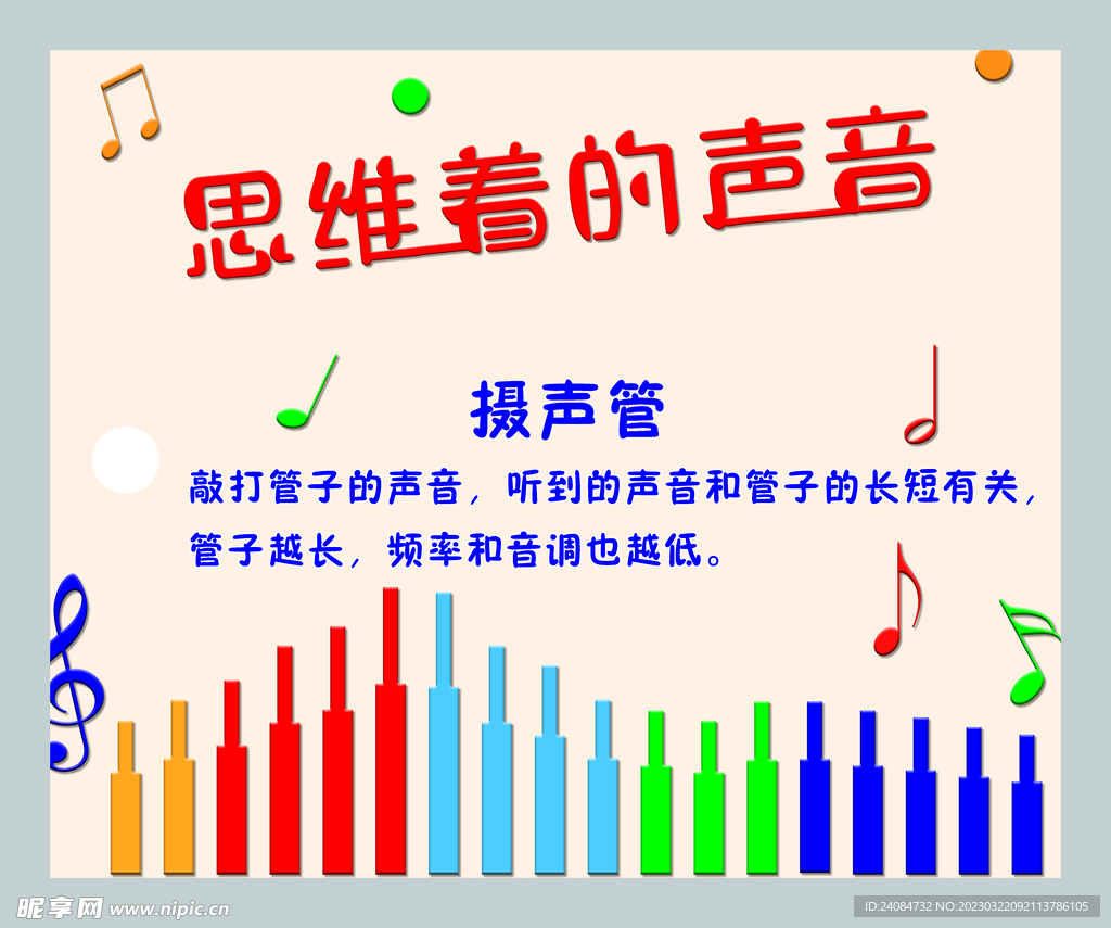 思维着的声音