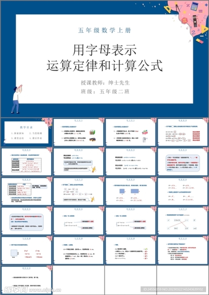 简易方程第二课时