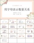 简易方程第一课时