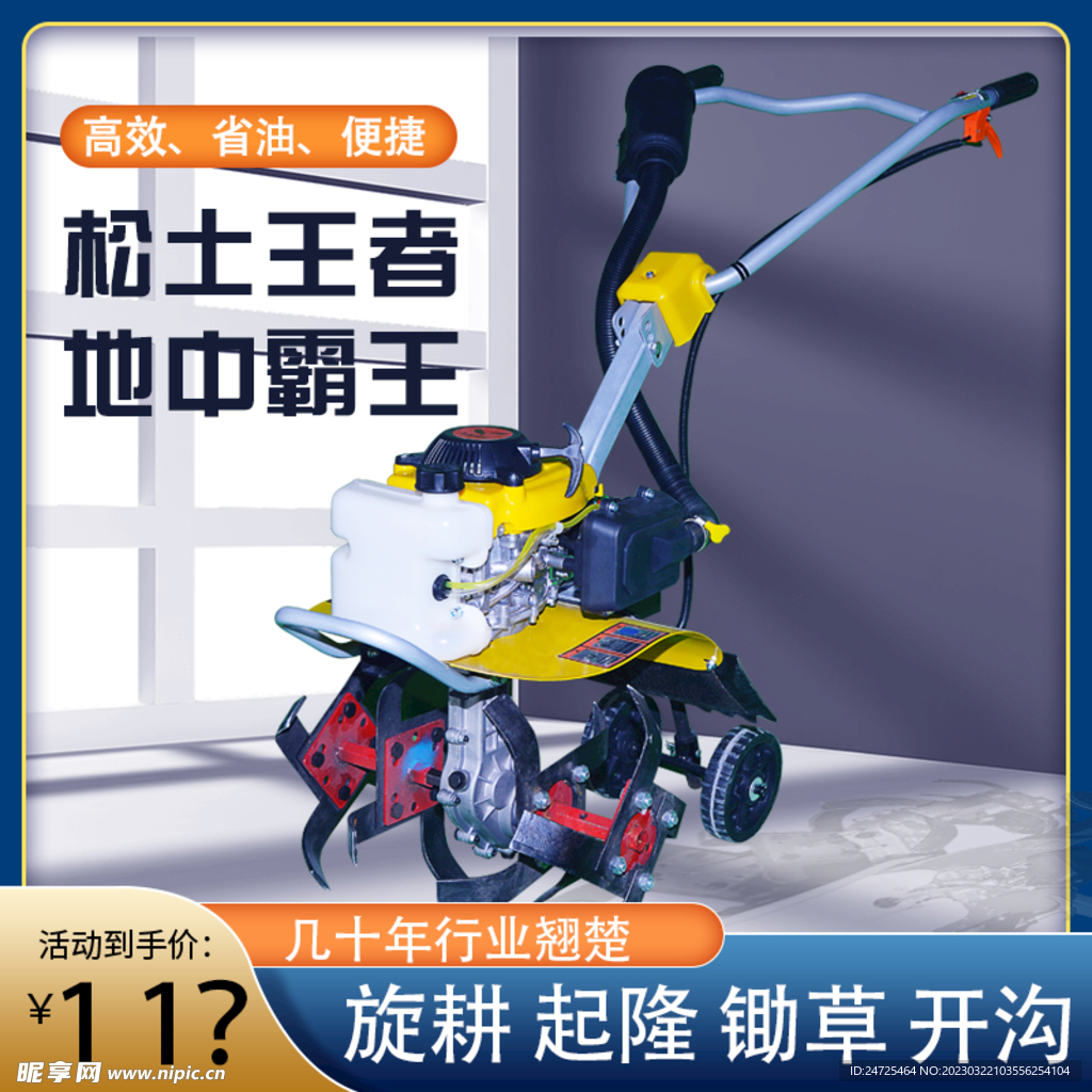 电商主图设计