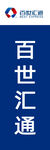 百世汇快递 LOGO 