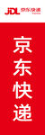 京东快递 LOGO