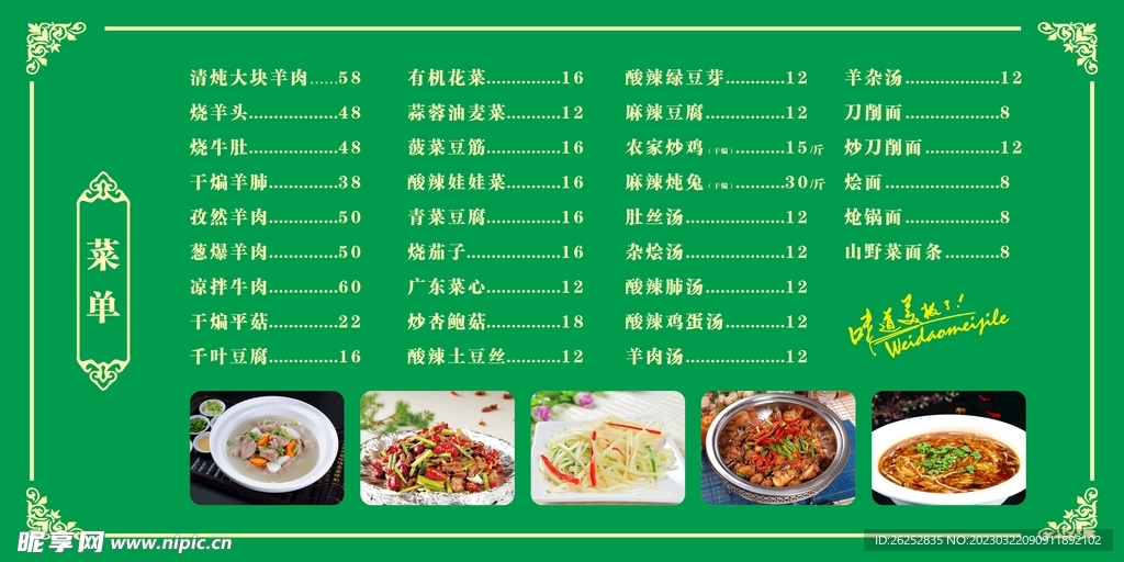 菜单