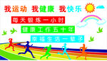 运动文化墙