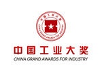 中国工业大奖 LOGO 标志
