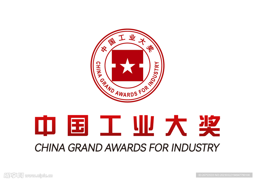 中国工业大奖 LOGO 标志