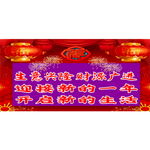 元旦封面海报