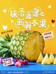 水果海报