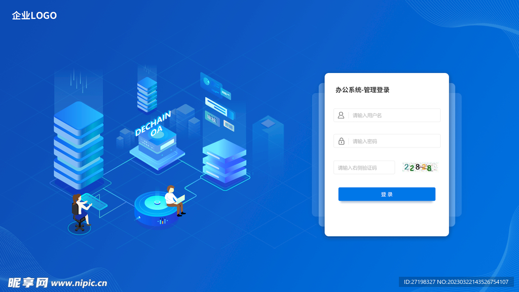 注册登录流程可视化web网页图