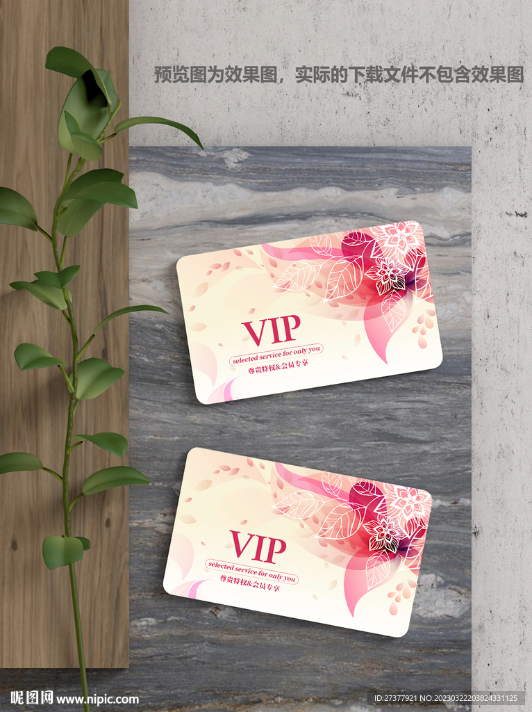 花卉vip
