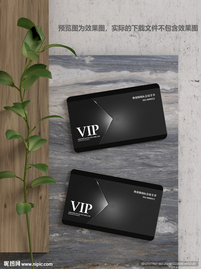 高端vip