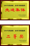 奖牌