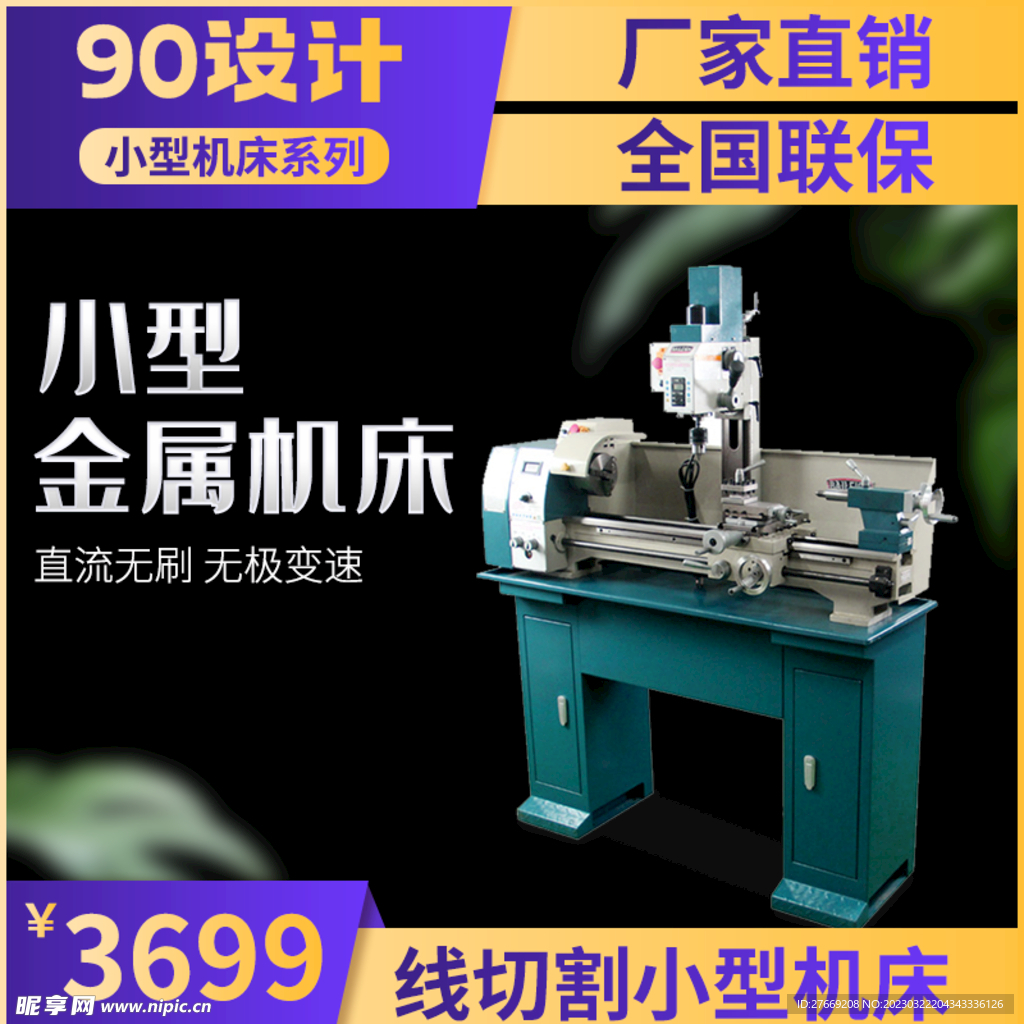 机床主图