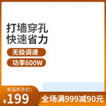 穿孔主图