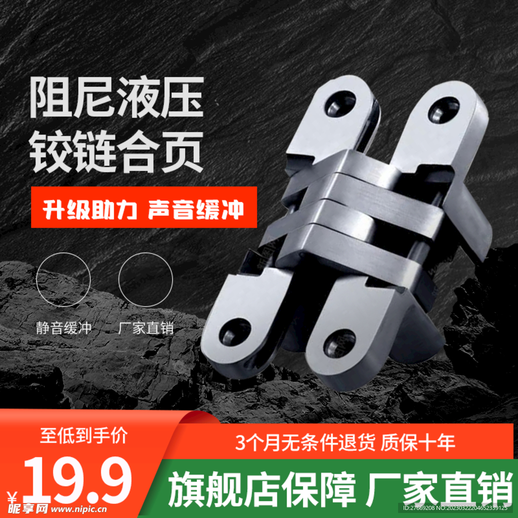 合页主图