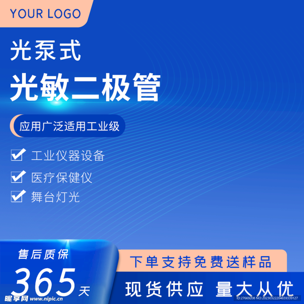 二极管主图