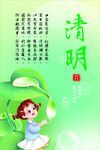 清明节