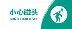 碰头