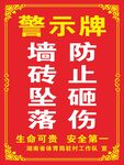 警示牌