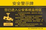 警示牌