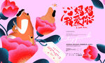 商业母亲节活动