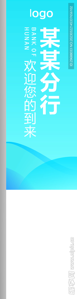 道旗