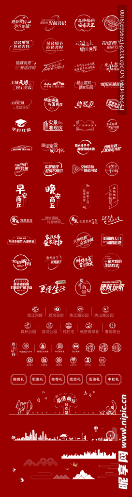 房地产icon标签logo矢量