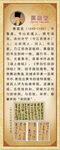 古代十大书法家之 黄庭坚