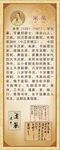 古代十大书法家之 米芾