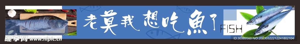 海鲜