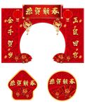 新年拱门