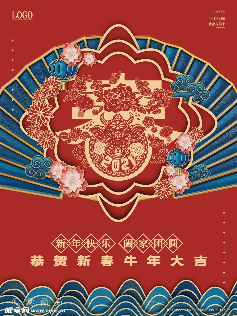 新年快乐