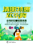 清明海报