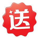 送