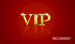 VIP卡