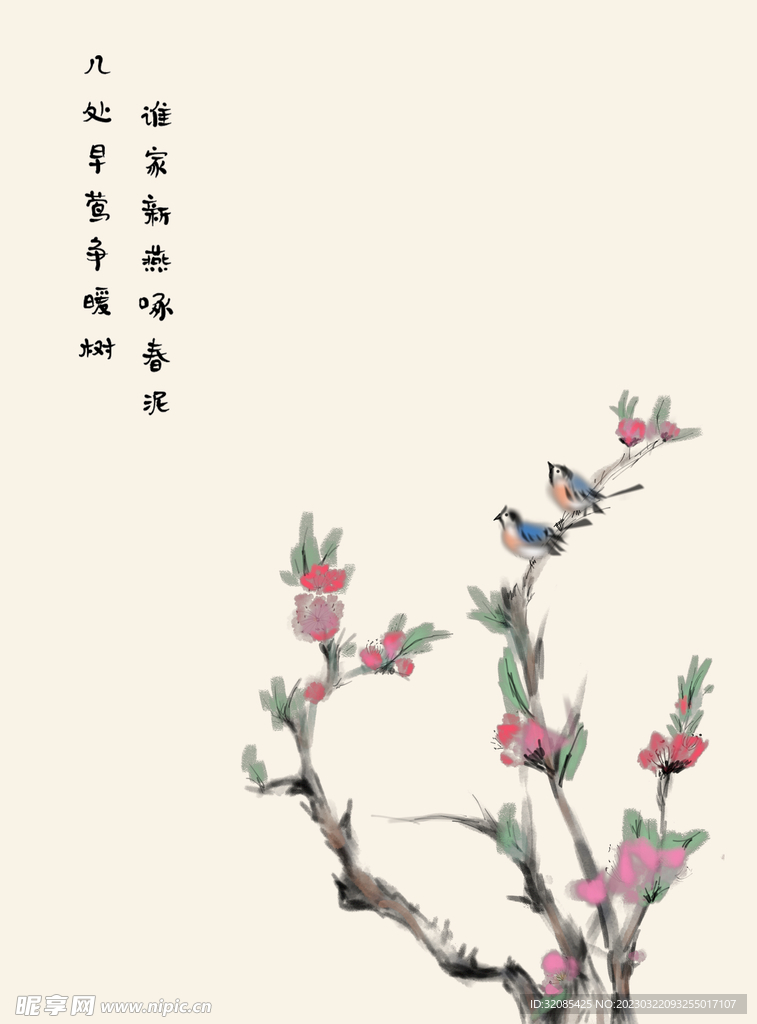 水墨风格