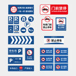交通标志
