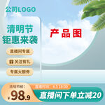 清明节活动