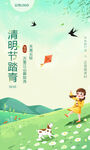 清明节