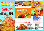 脆皮炸鸡