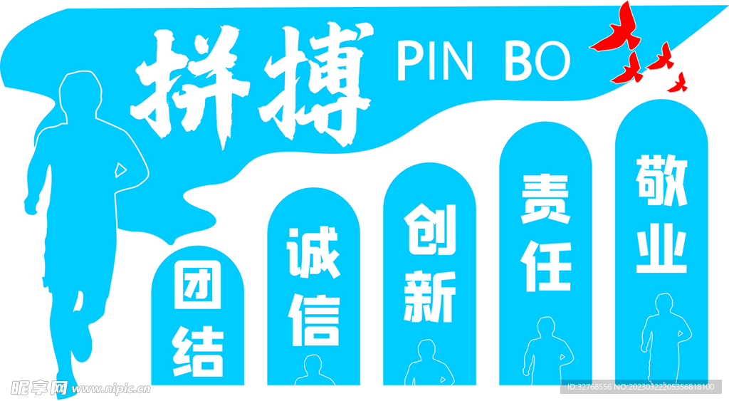 励志文化墙