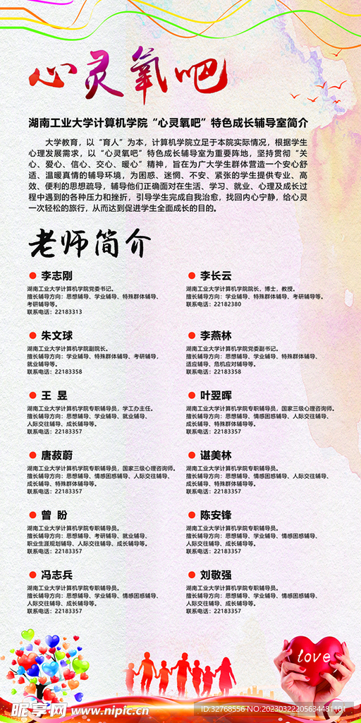公益海报