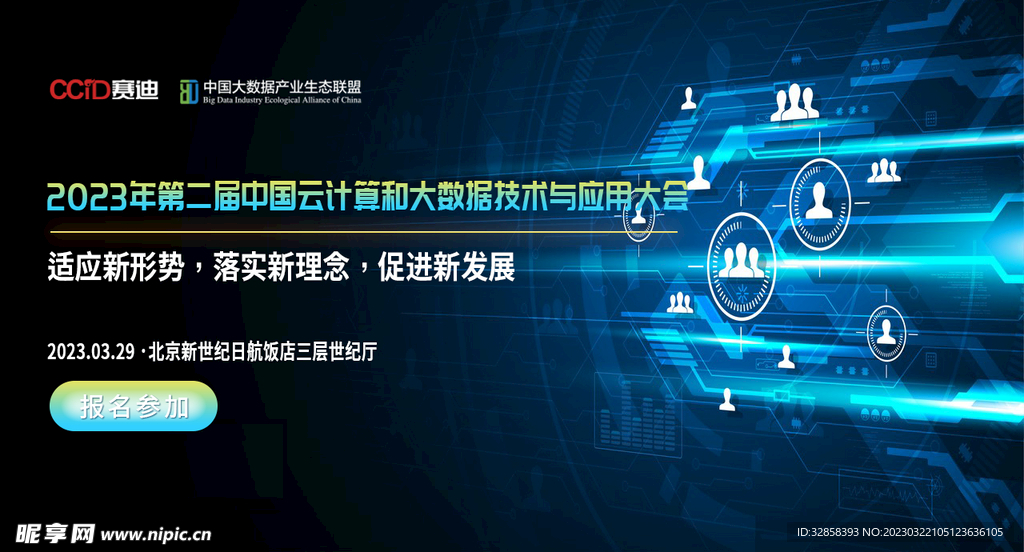 互联网banner