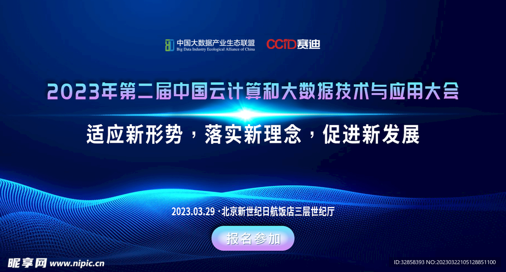 互联网banner