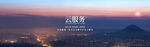 企业文化banner